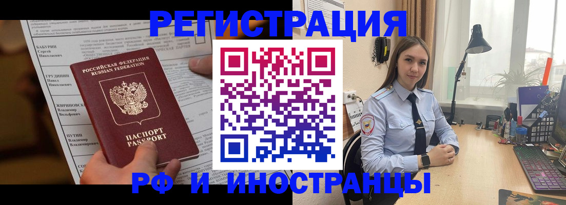 временная регистрация 2025 в Костомукше