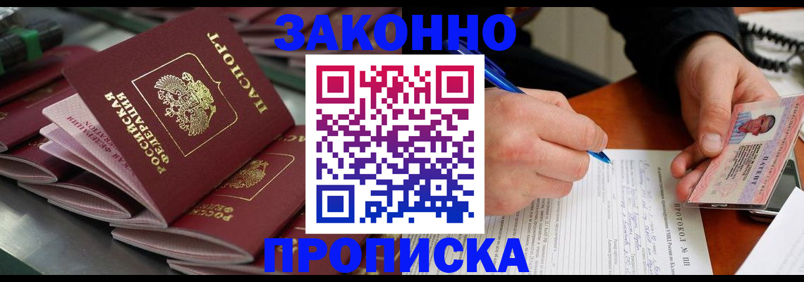 прописка в квартире в Костомукше