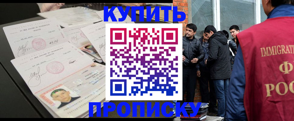 временная регистрация в квартире в Костомукше