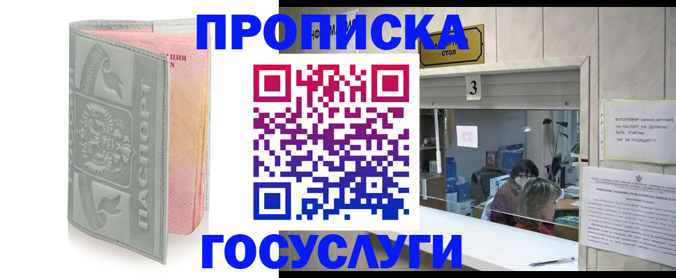 прописка законно в Костомукше