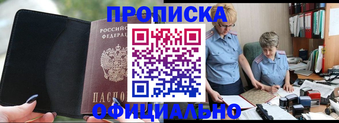 прописка иностранных граждан в Костомукше