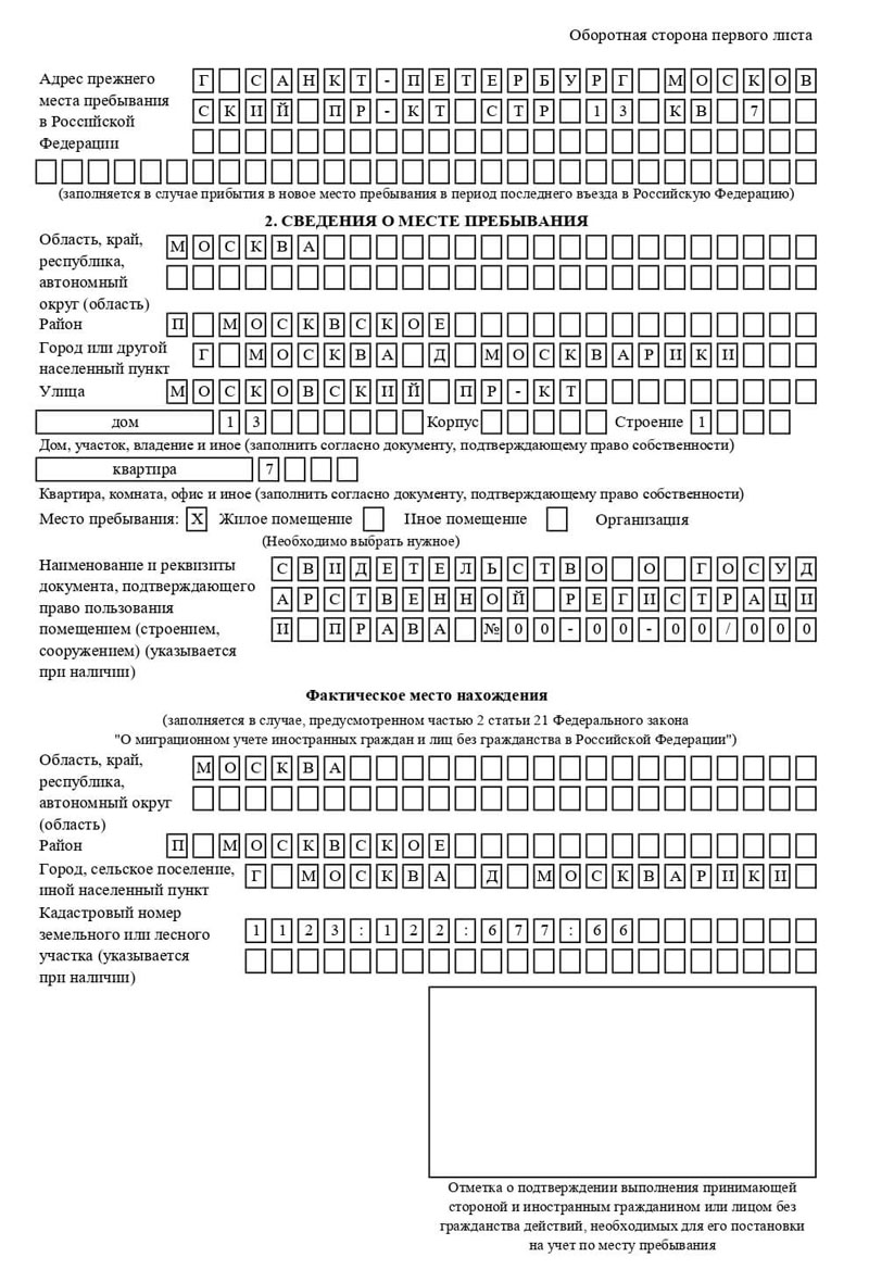 временная регистрация в Костомукше временная регистрация в Костомукше